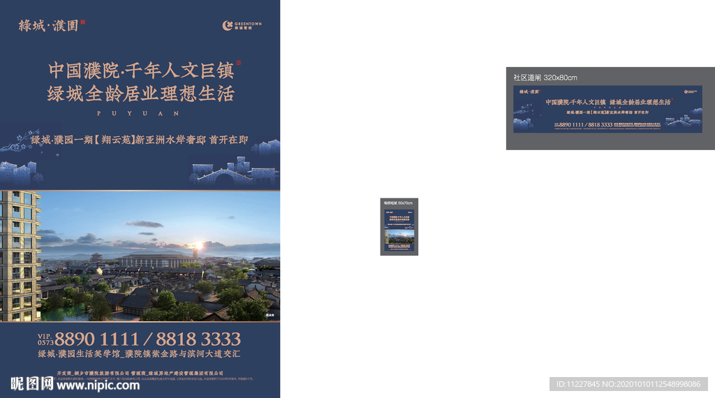 高端房产电梯与道闸广告