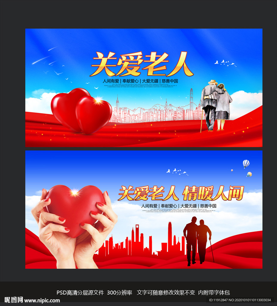 关爱老人