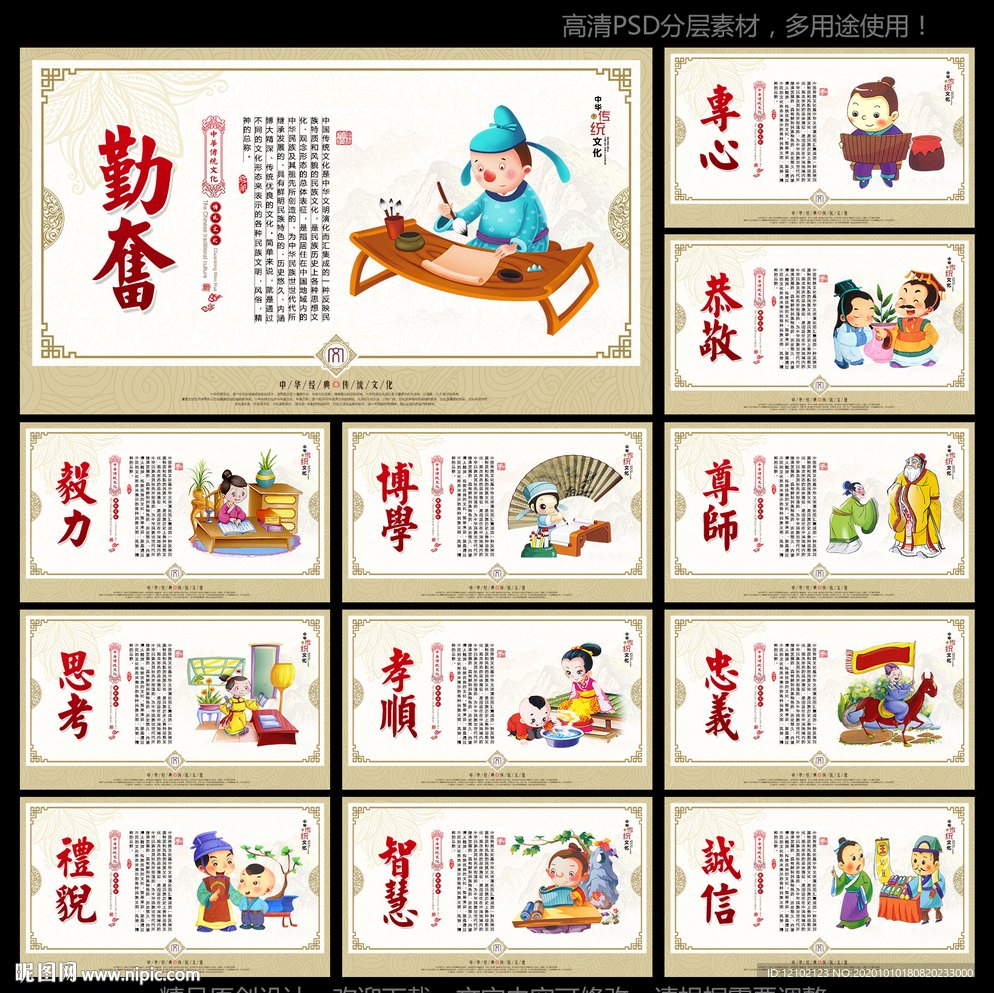 传统文化
