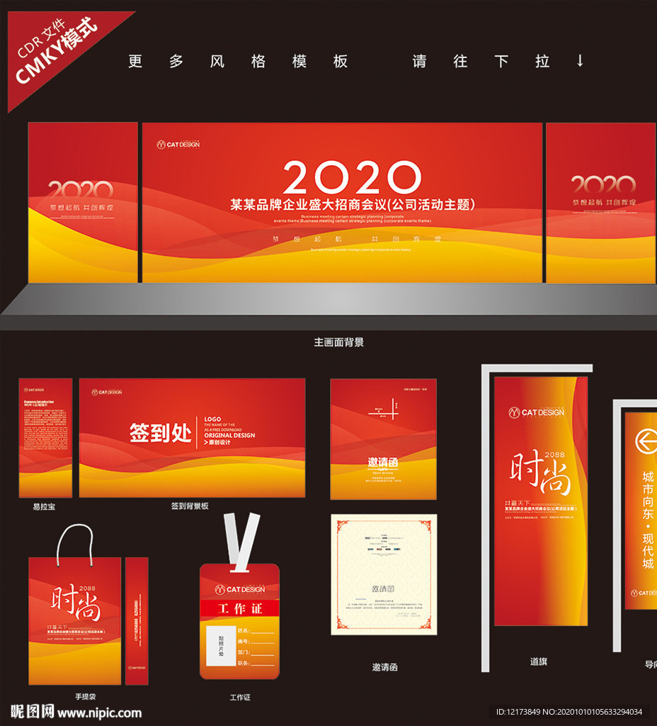 红色背景 红色展板