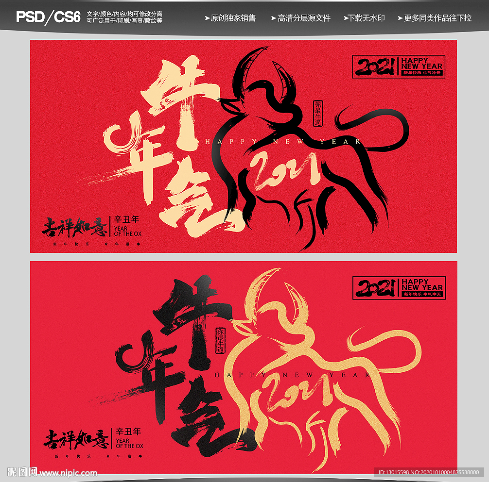 牛