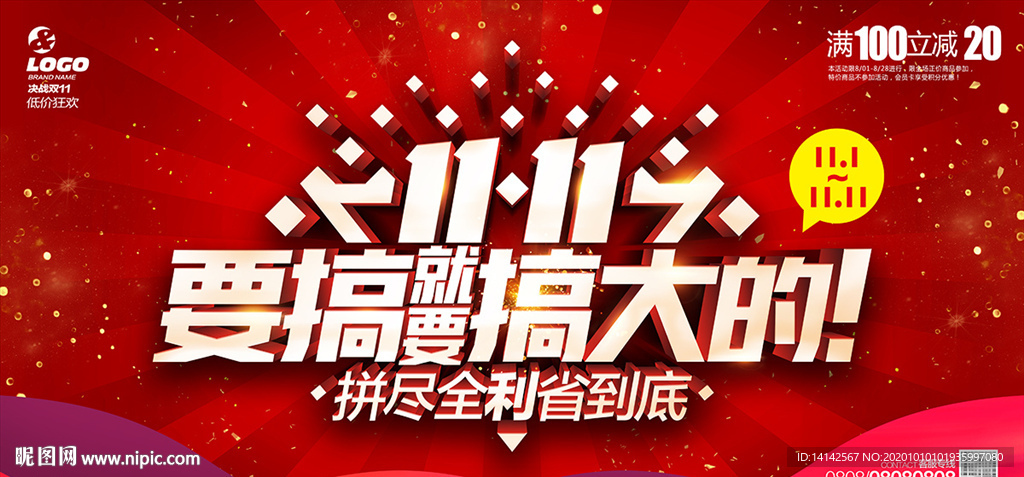 双11