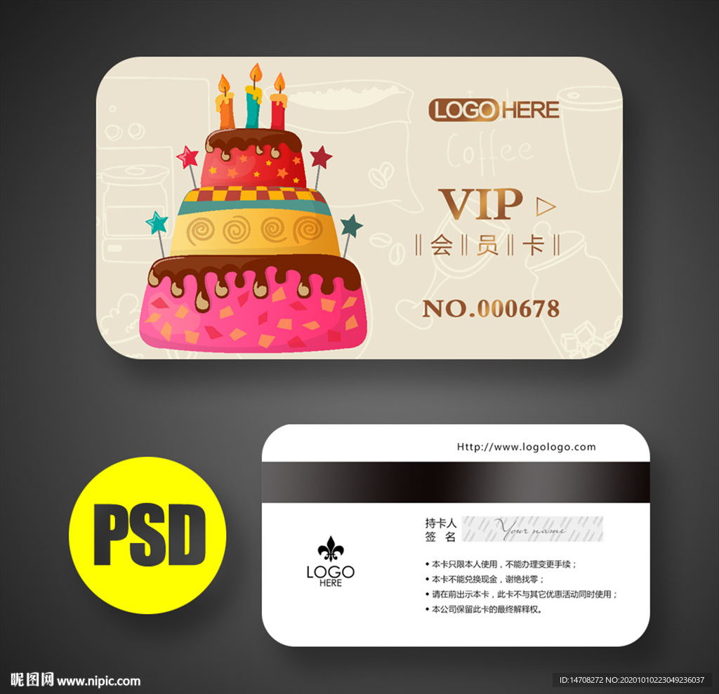 蛋糕会员卡