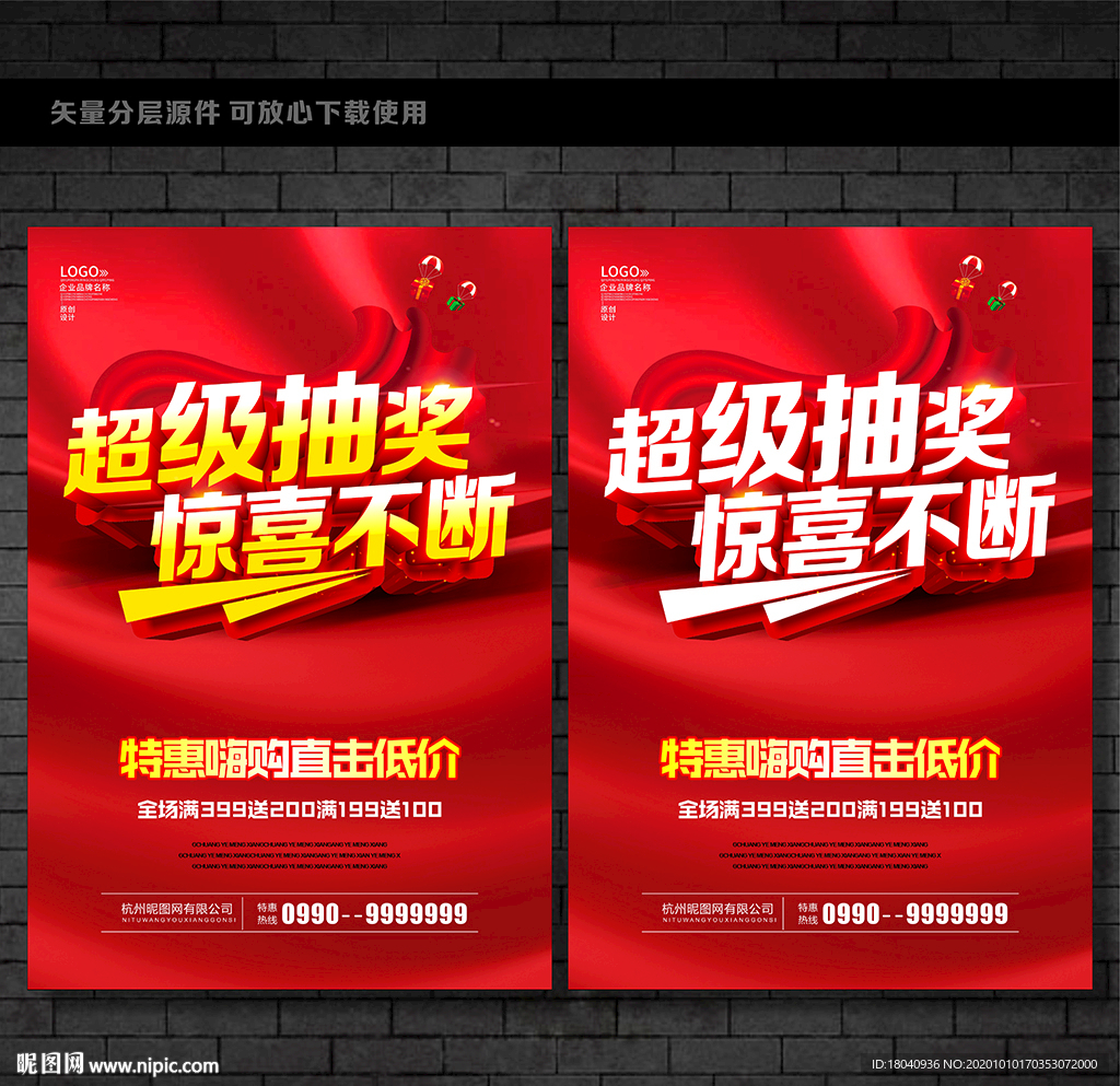 抽奖