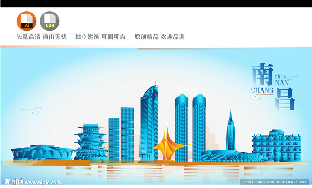 南昌地标建筑
