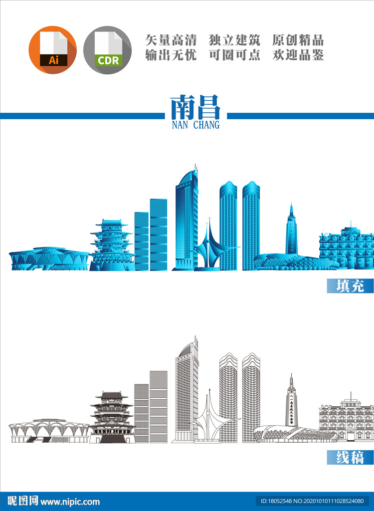 南昌地标