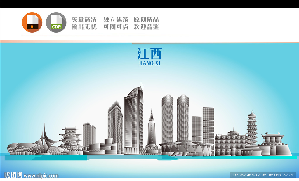 江西剪影