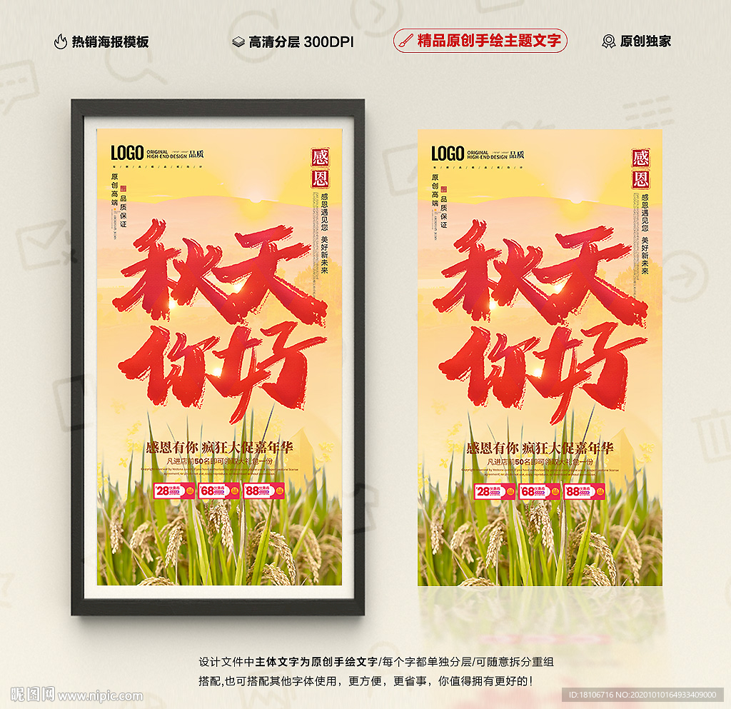秋天