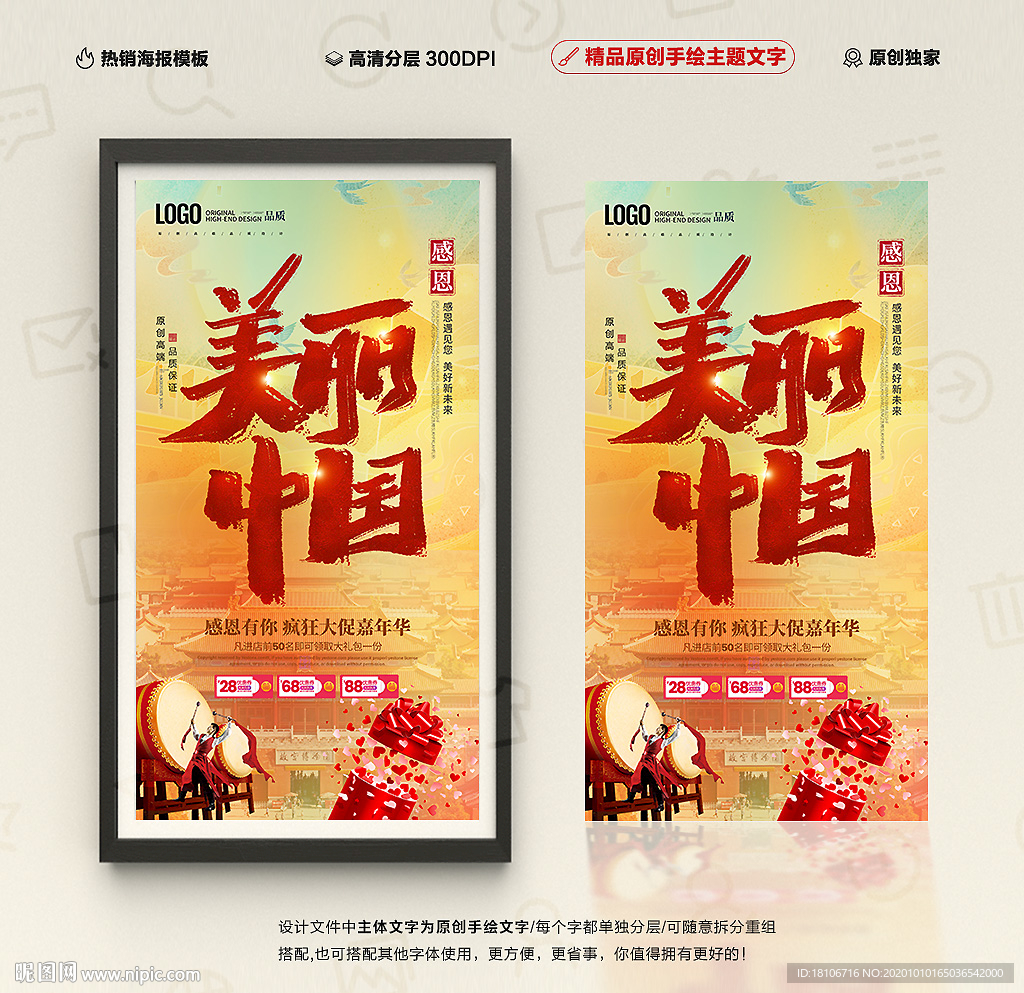 中国