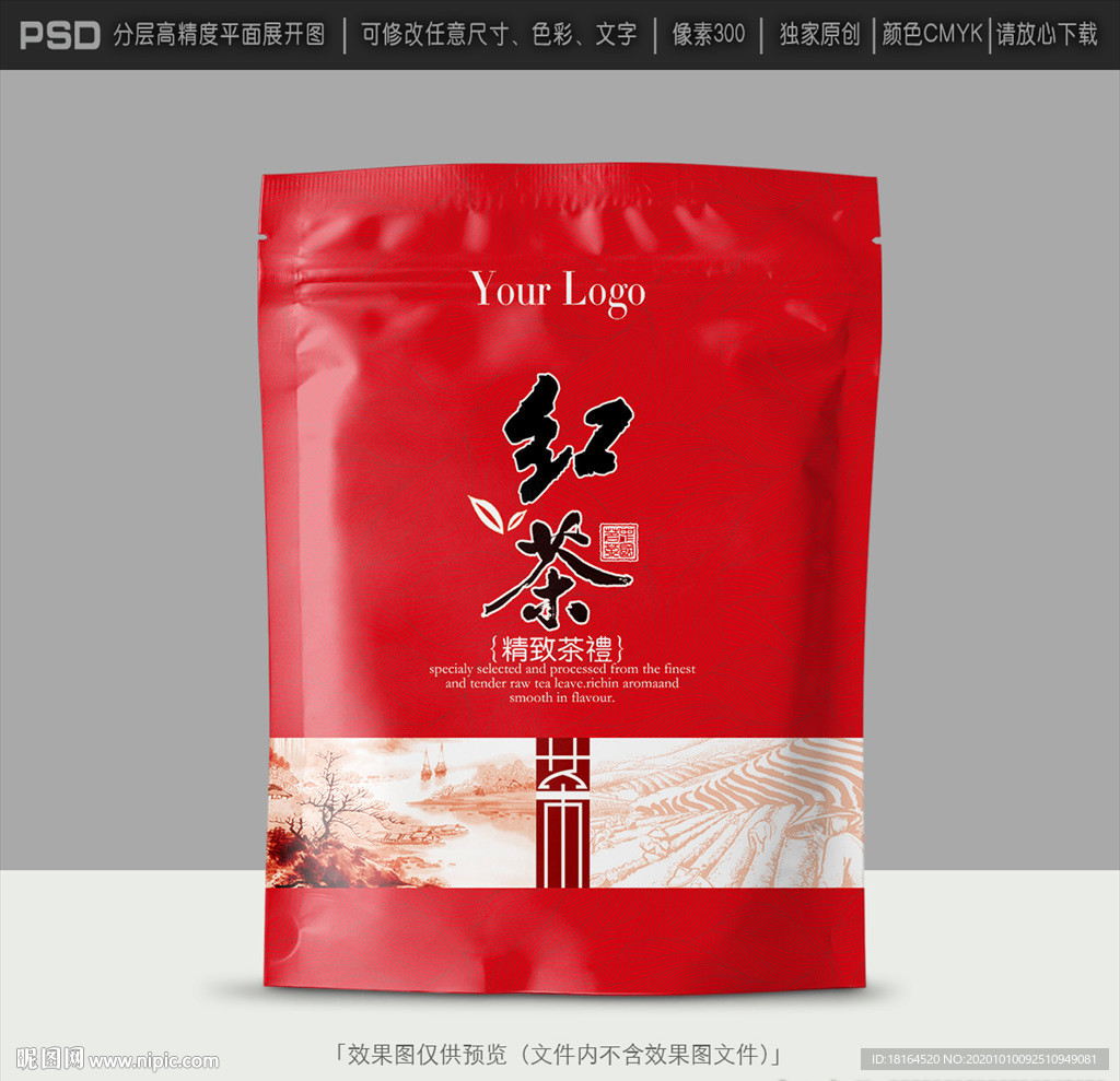 茶叶包装