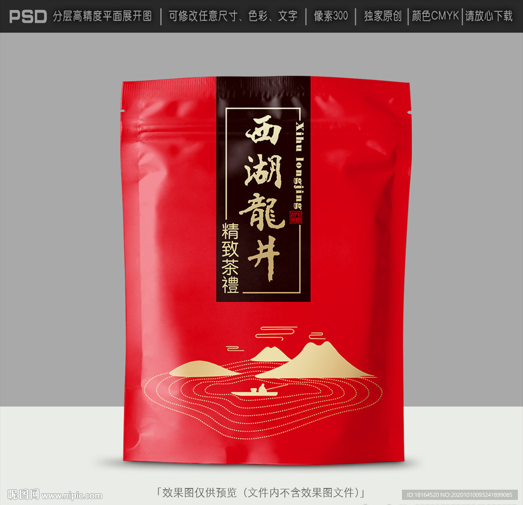 茶叶包装