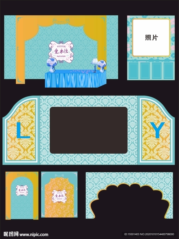 婚礼