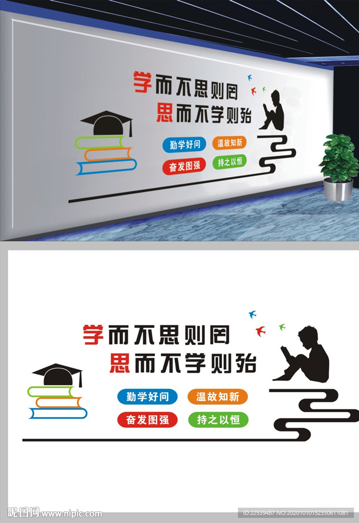 教育文化墙