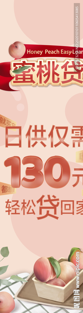 日供金融蜜桃