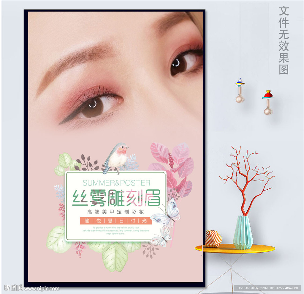 眉毛