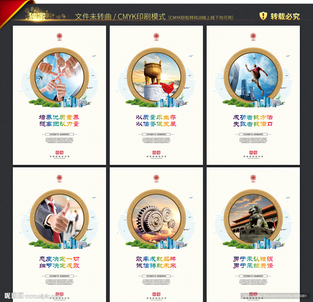 企业文化墙 企业文化