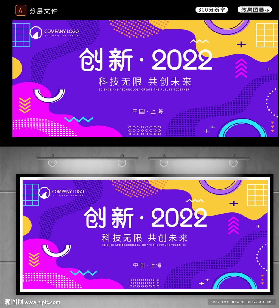 活动背景