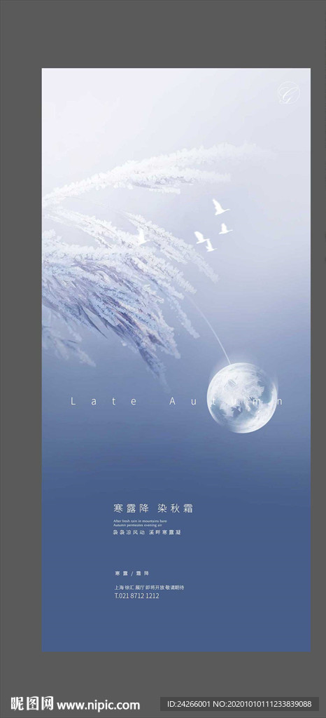 霜降