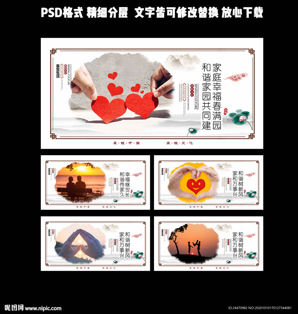 家庭和睦标语
