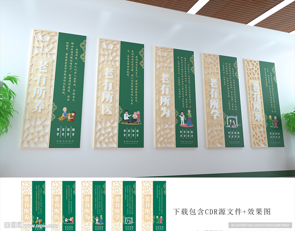 养老文化