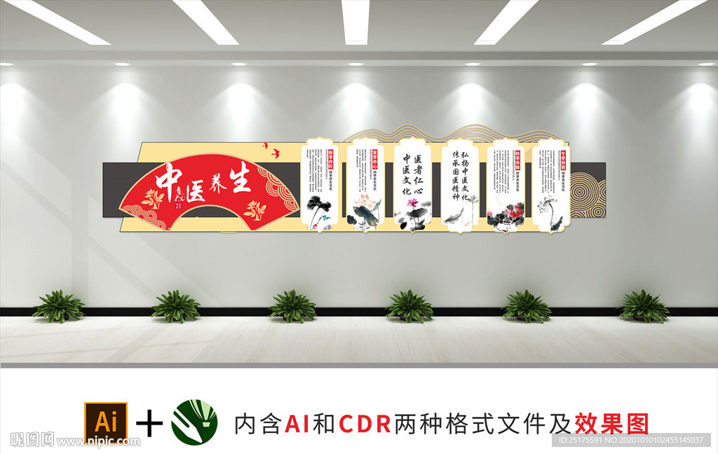 中医文化墙