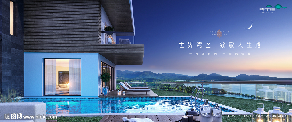 湖景豪宅 旅游地产