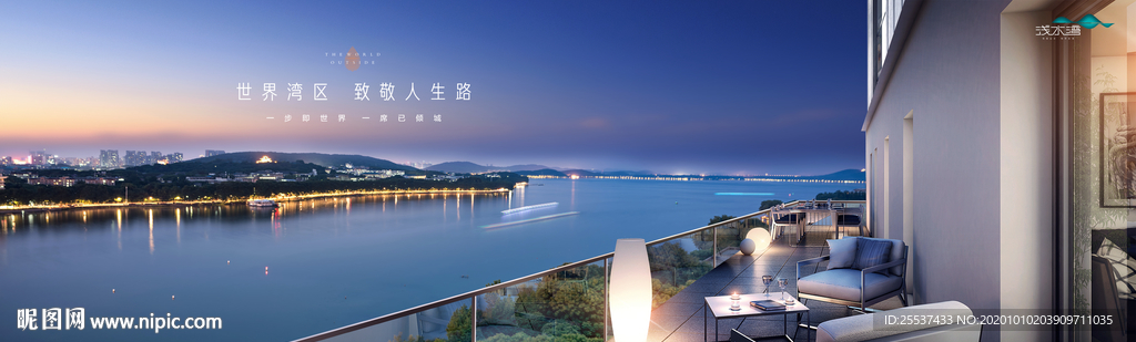 湖景豪宅 旅游地产