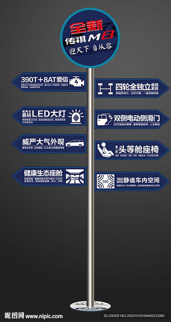 路标