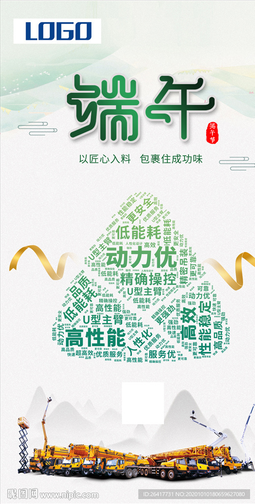 端午