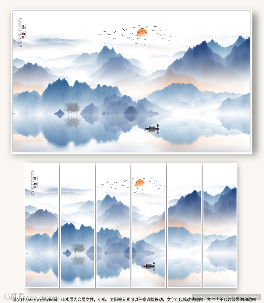 新中式