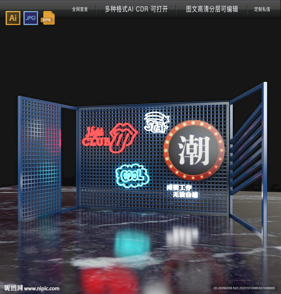 霓虹灯美陈 发光字美陈