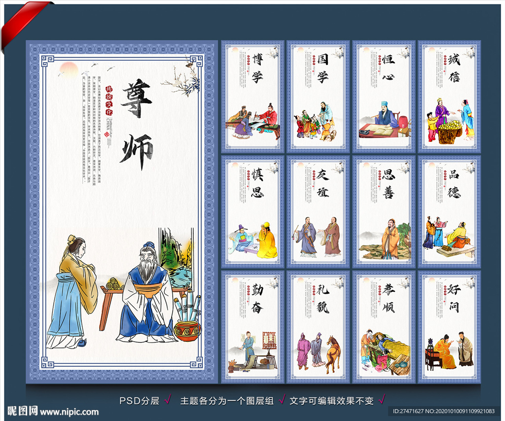 传统文化