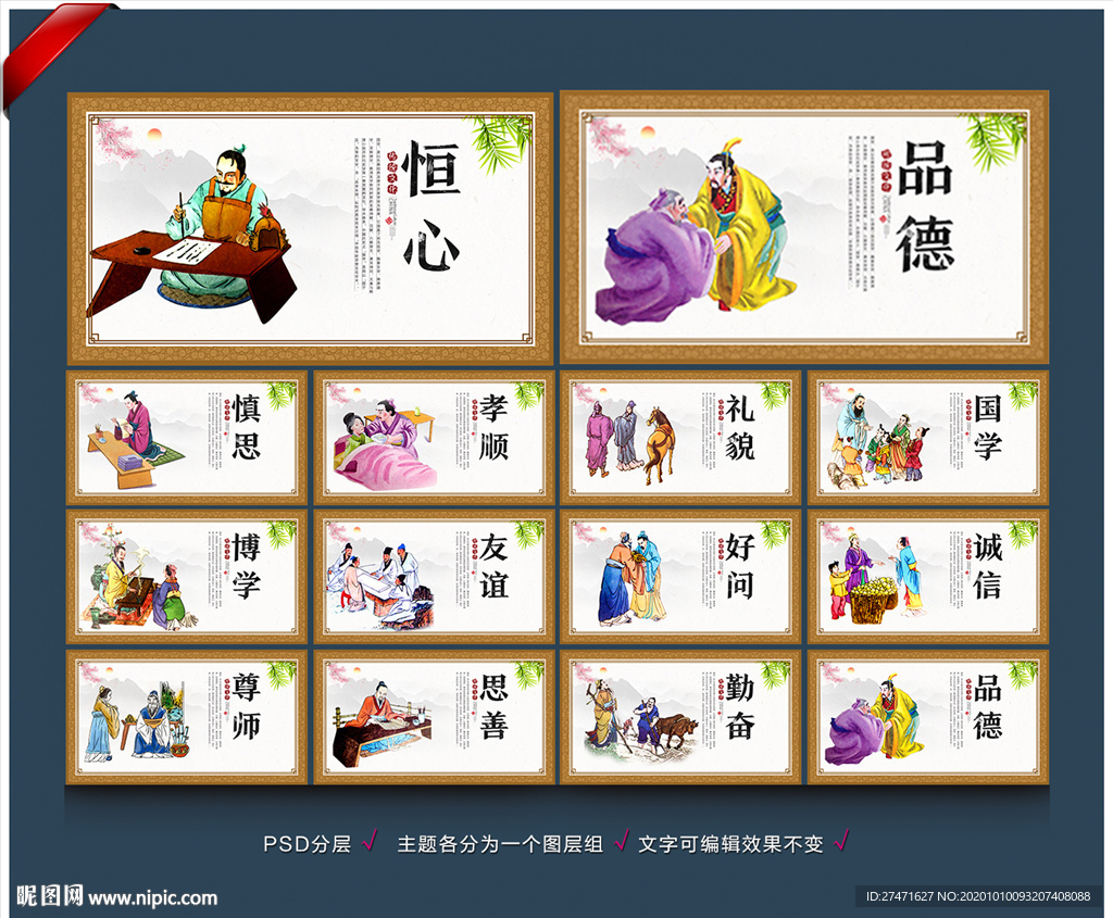 国学经典 国学文化