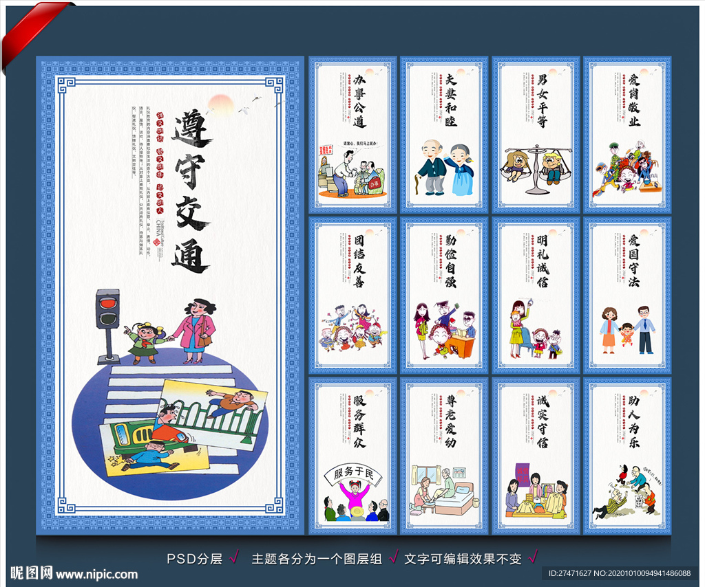 文明礼仪