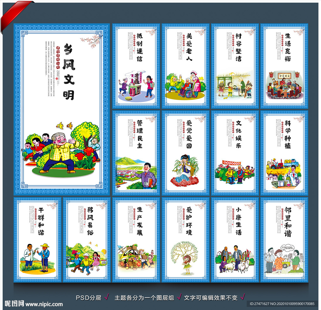 乡村振兴 乡村振兴战略