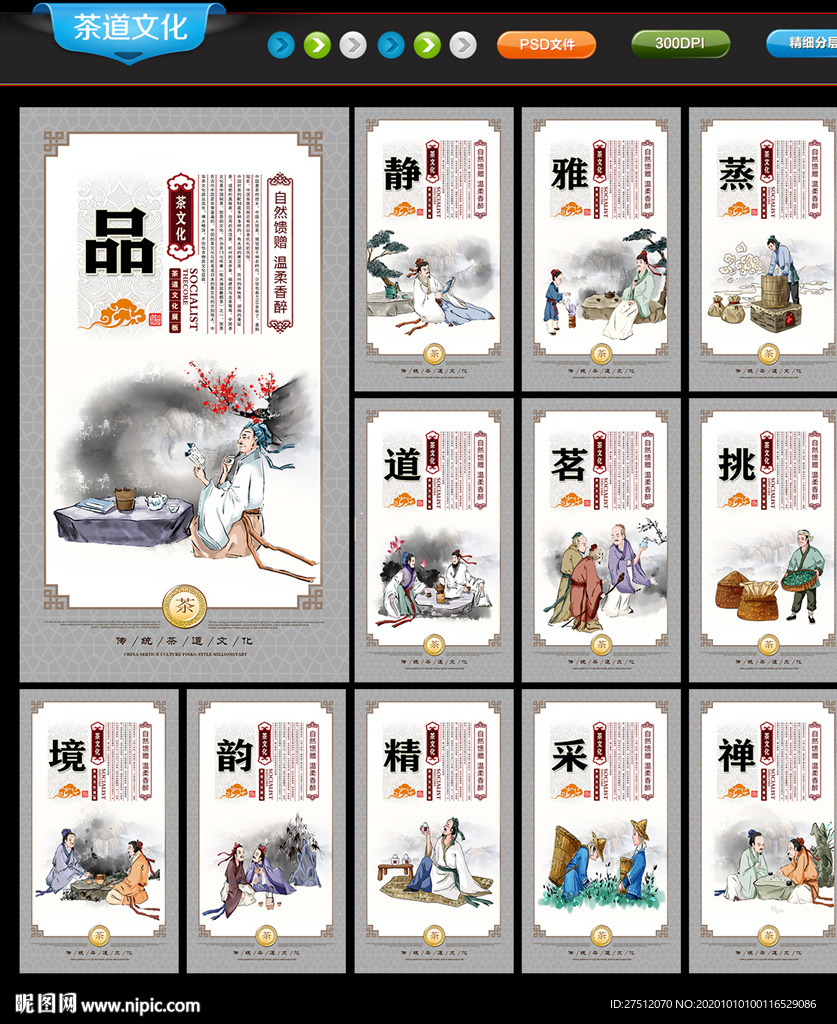 茶