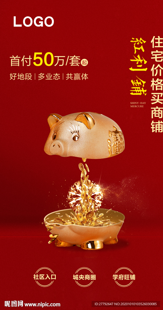 金猪 商业 海报 微信