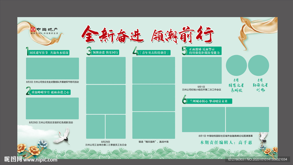 蓝色展板 蓝色照片墙 照片墙