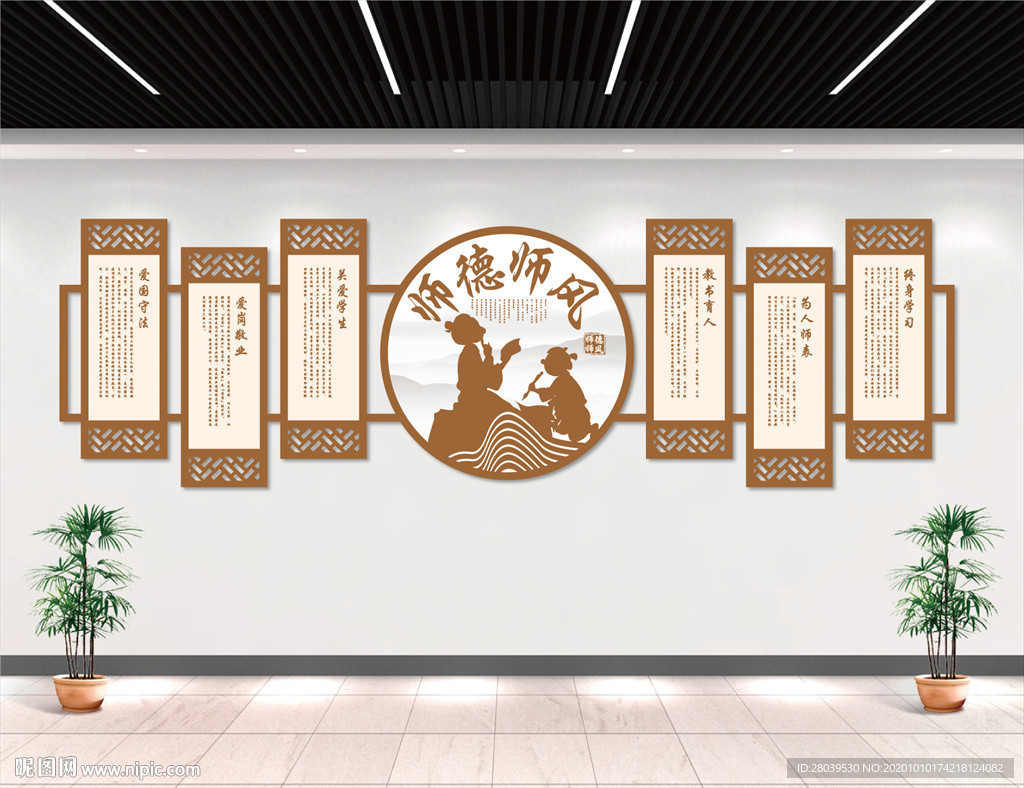 中式古典师德师风文化墙