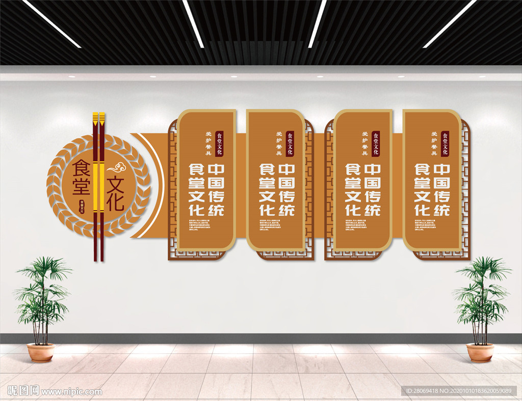 中式古典食堂文化墙