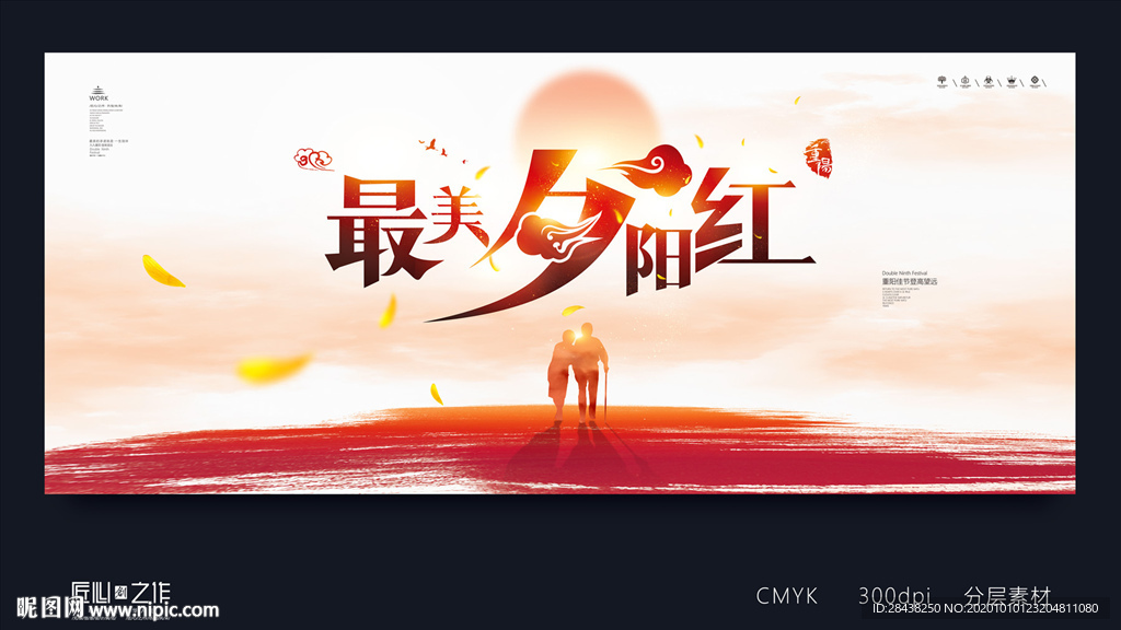 重阳