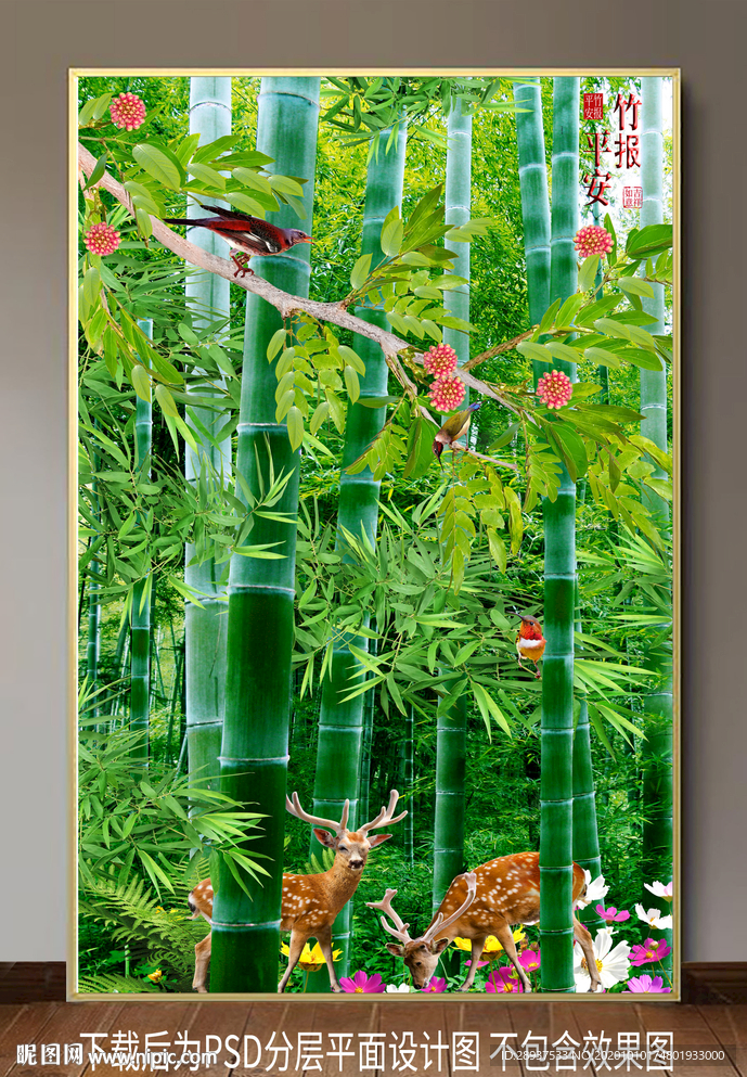 原创竹子梅花鹿玄关装饰画