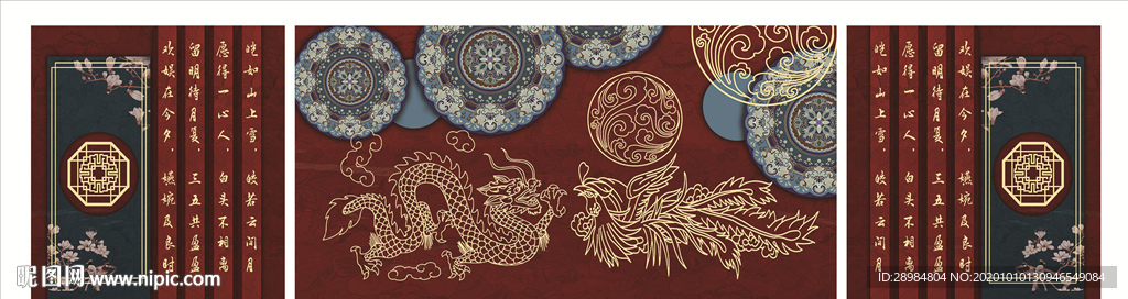 新中式婚礼背景