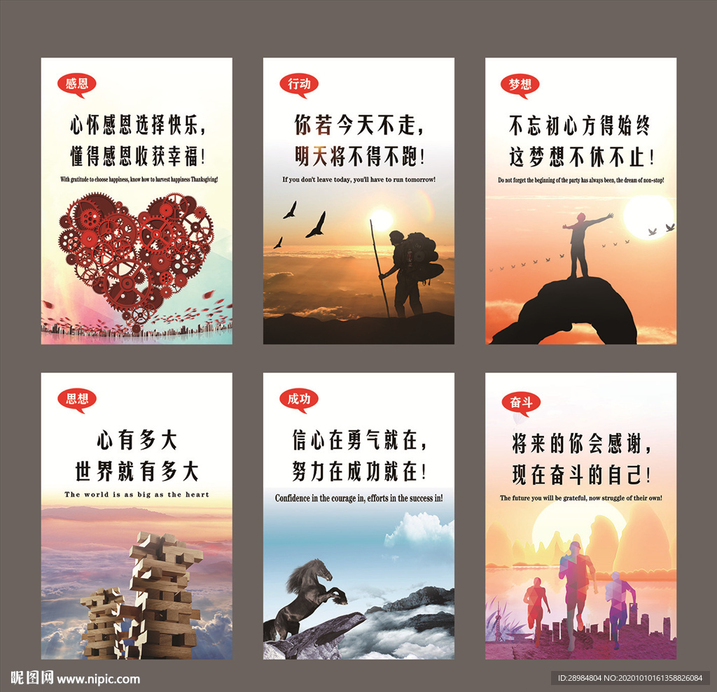 企业文化海报