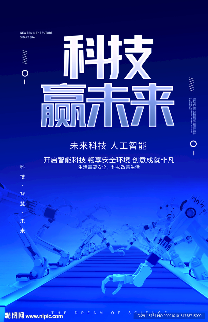 机械自动化