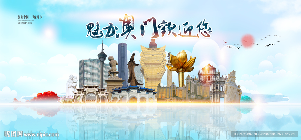 澳门旅游