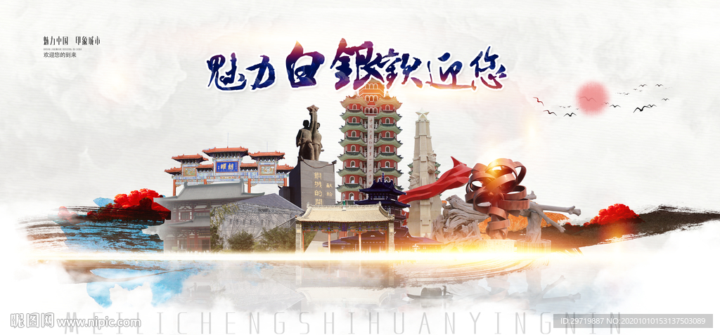 白银