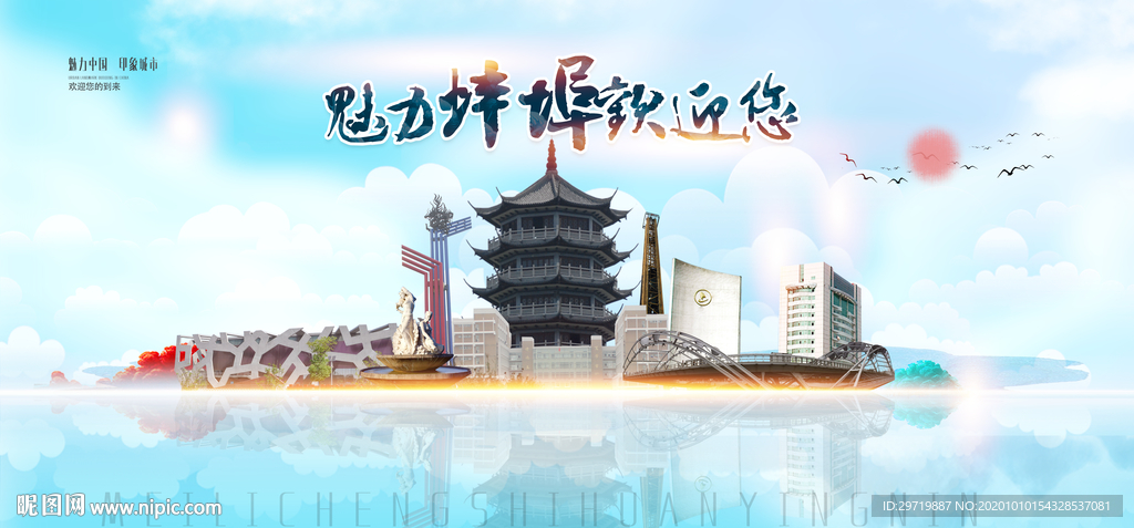 蚌埠旅游