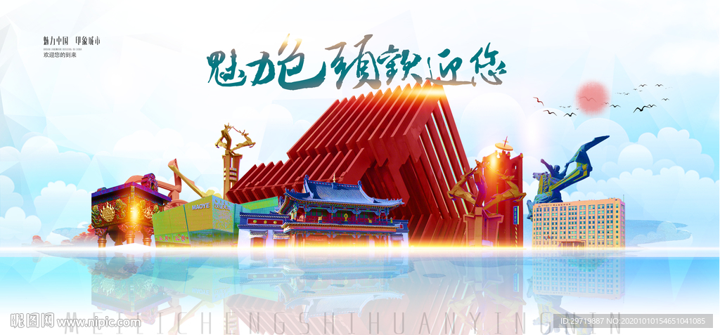 包头城市