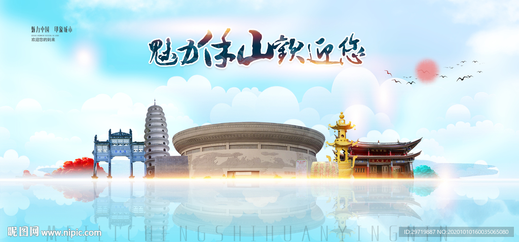 保山旅游